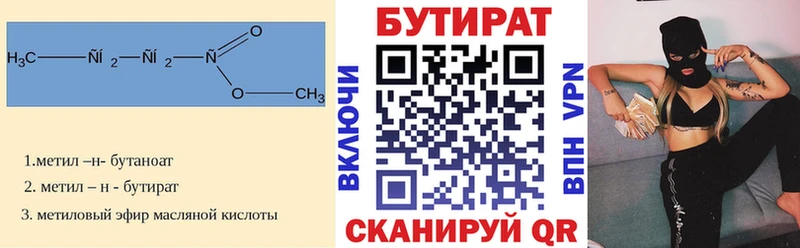 Бутират оксибутират  Купить закладки  Ноябрьск 