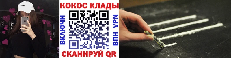 Купить  Ноябрьск  COCAIN Перу 