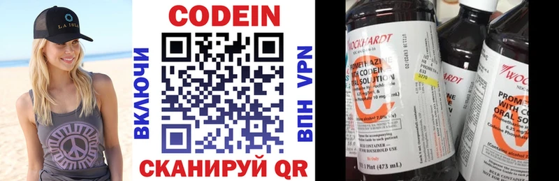 Codein Purple Drank  Купить где  Ноябрьск 