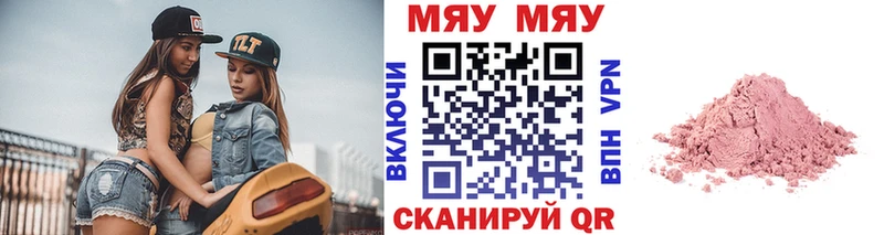 Мефедрон мука  Ноябрьск 